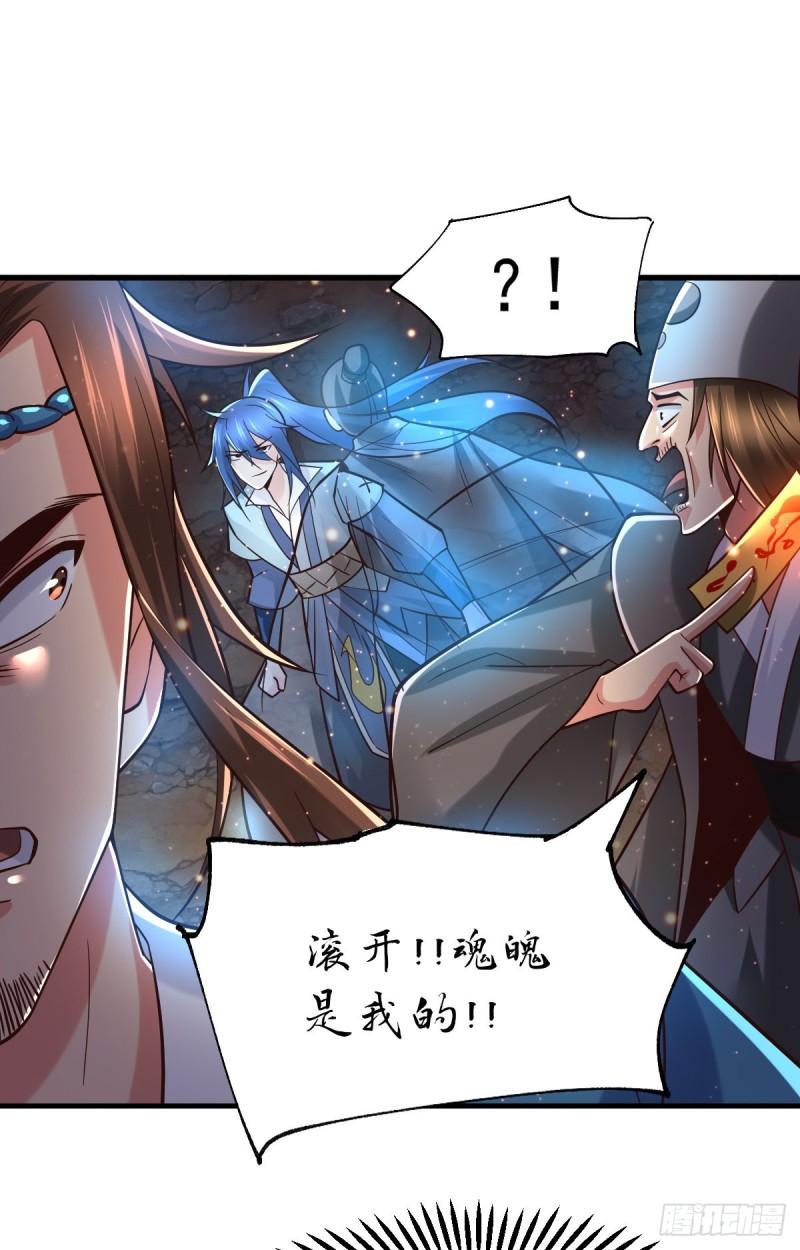 万古龙神动漫免费观看第二季漫画,第64话 胆敢轻薄老夫！！2图