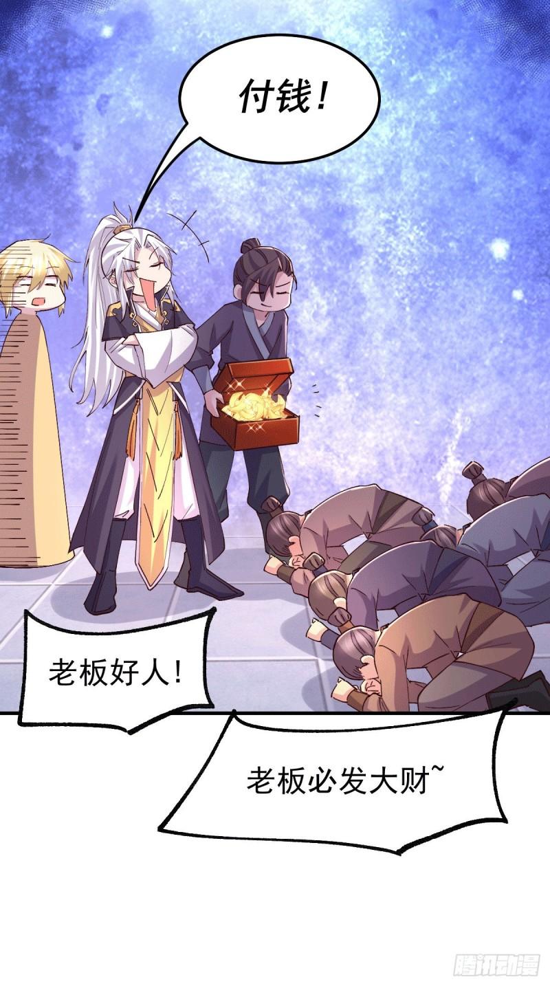 万古龙皇免费阅读漫画,第115话 计谋生效了?2图