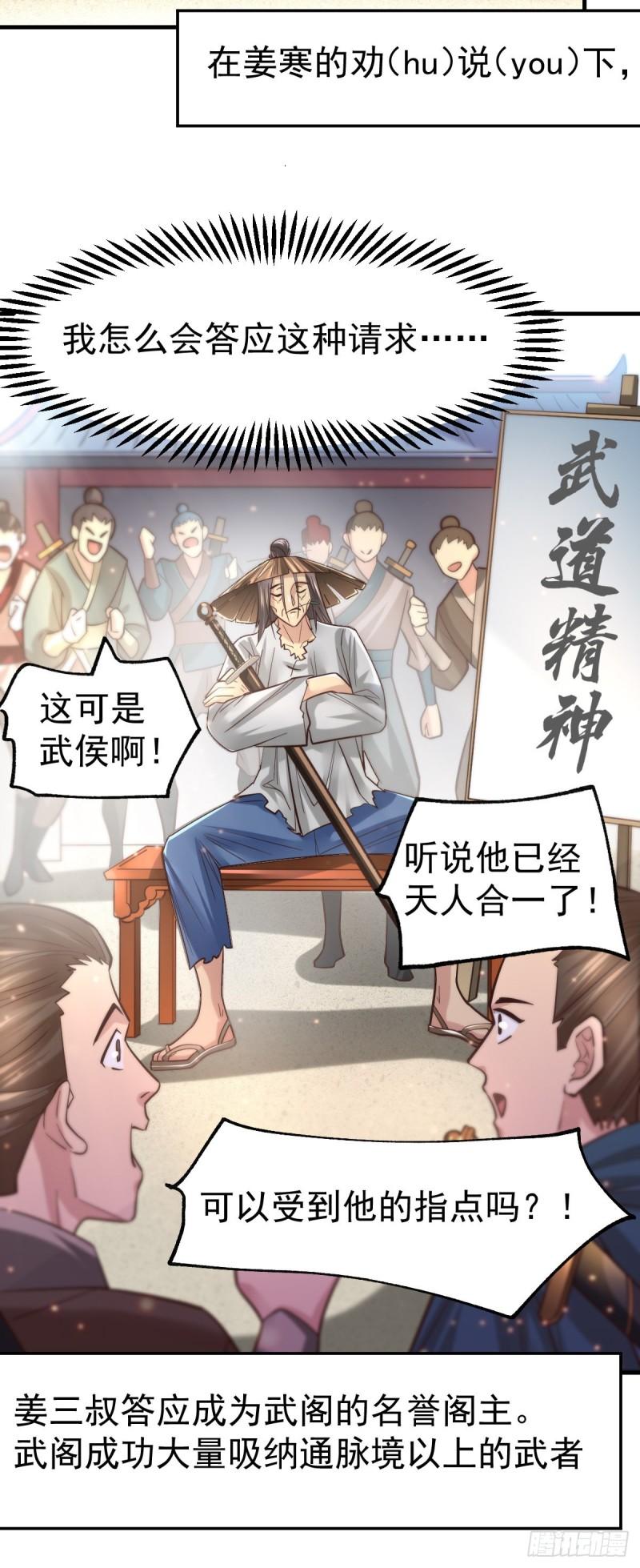 万古龙皇免费阅读漫画,第62话 顶不住了！2图