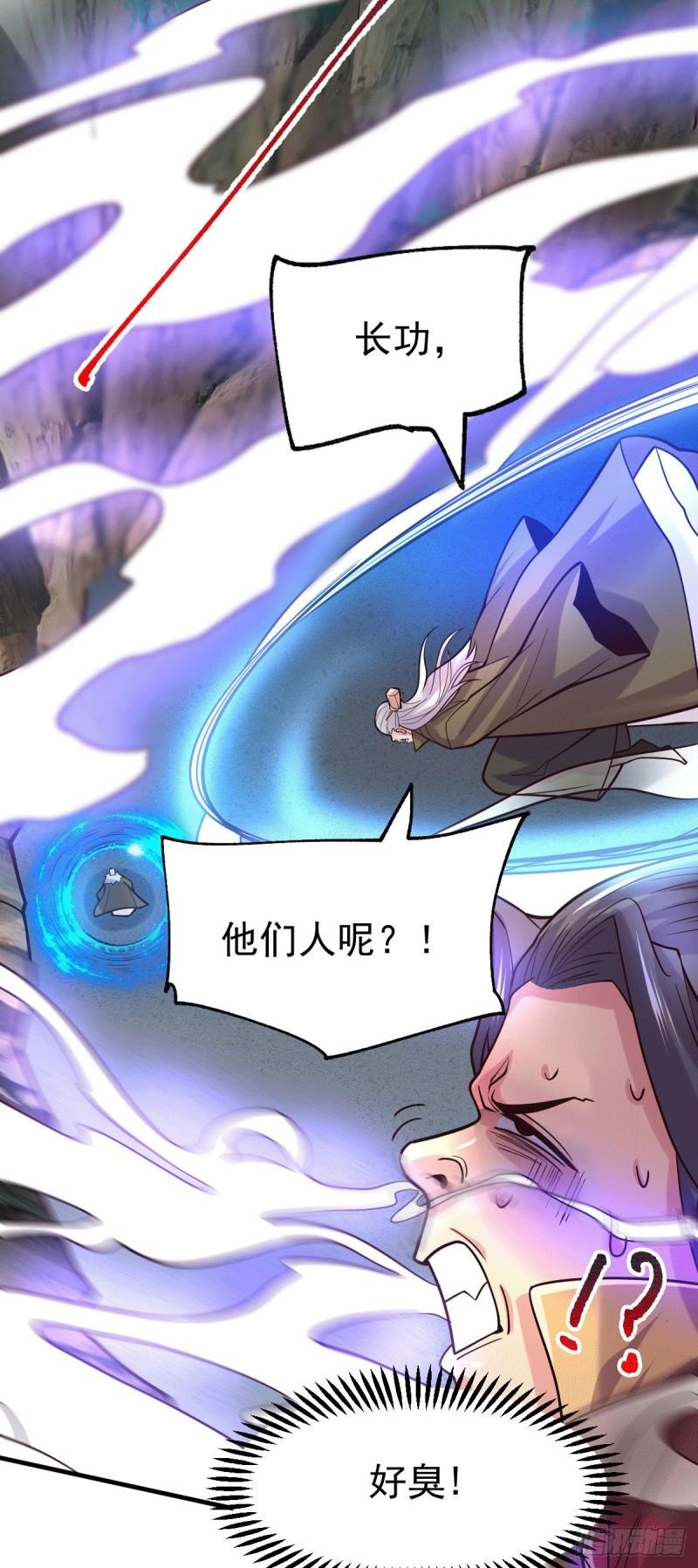 万古龙神漫画第105集漫画,第105话 守住了秘密……2图
