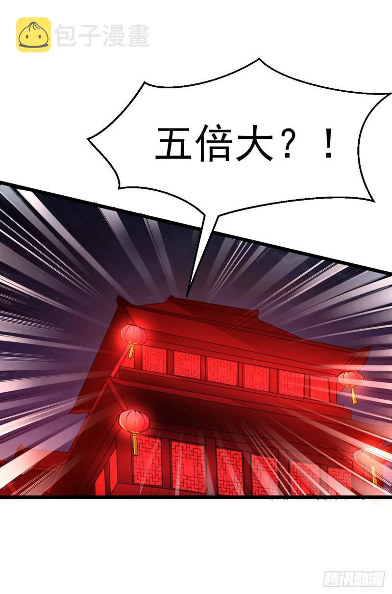 万古龙神动漫免费观看第二季漫画,第46话 毕竟我也不是什麽恶魔2图