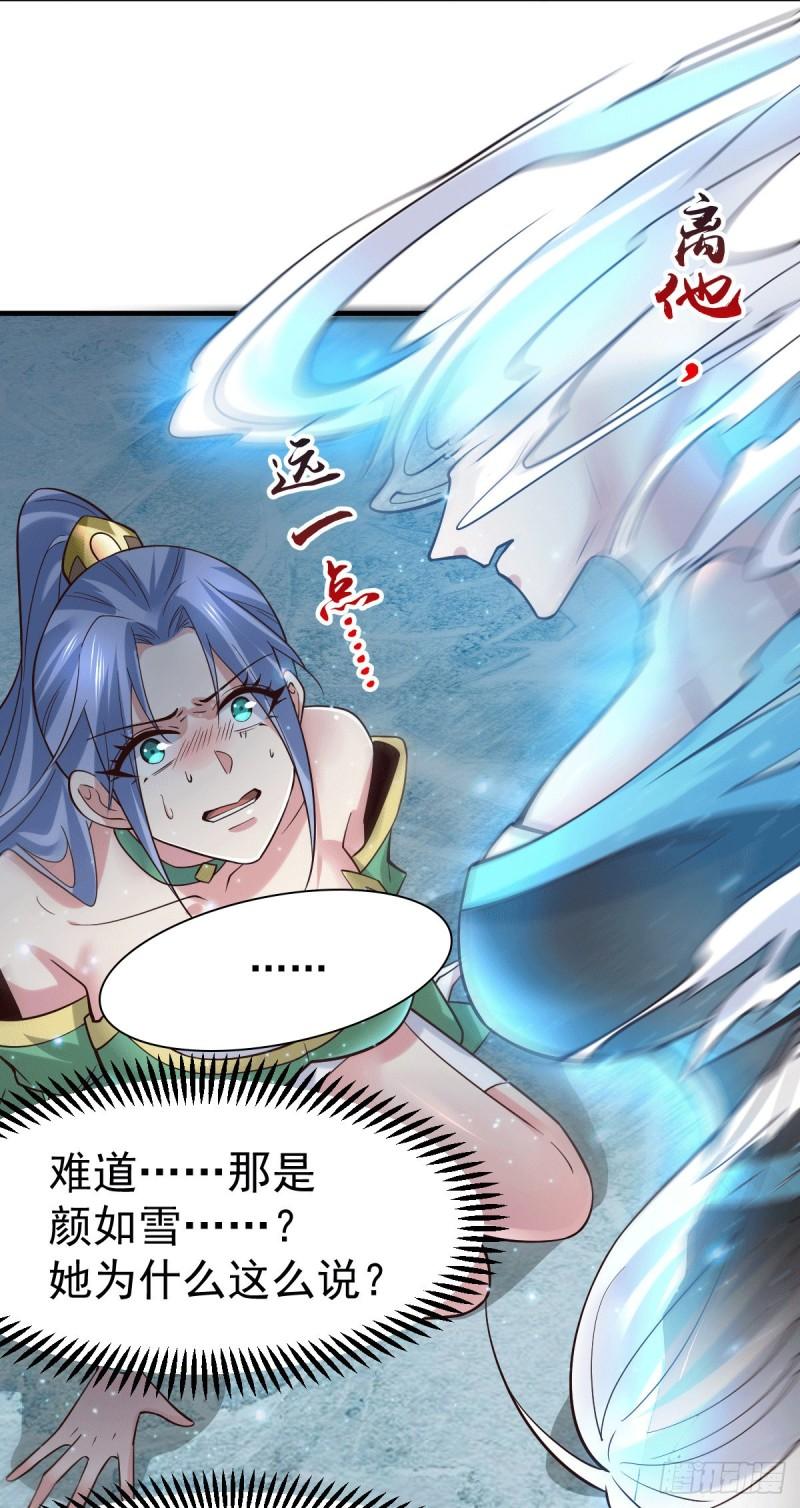 万古龙神第一集漫画,第91话 修成正果？！1图