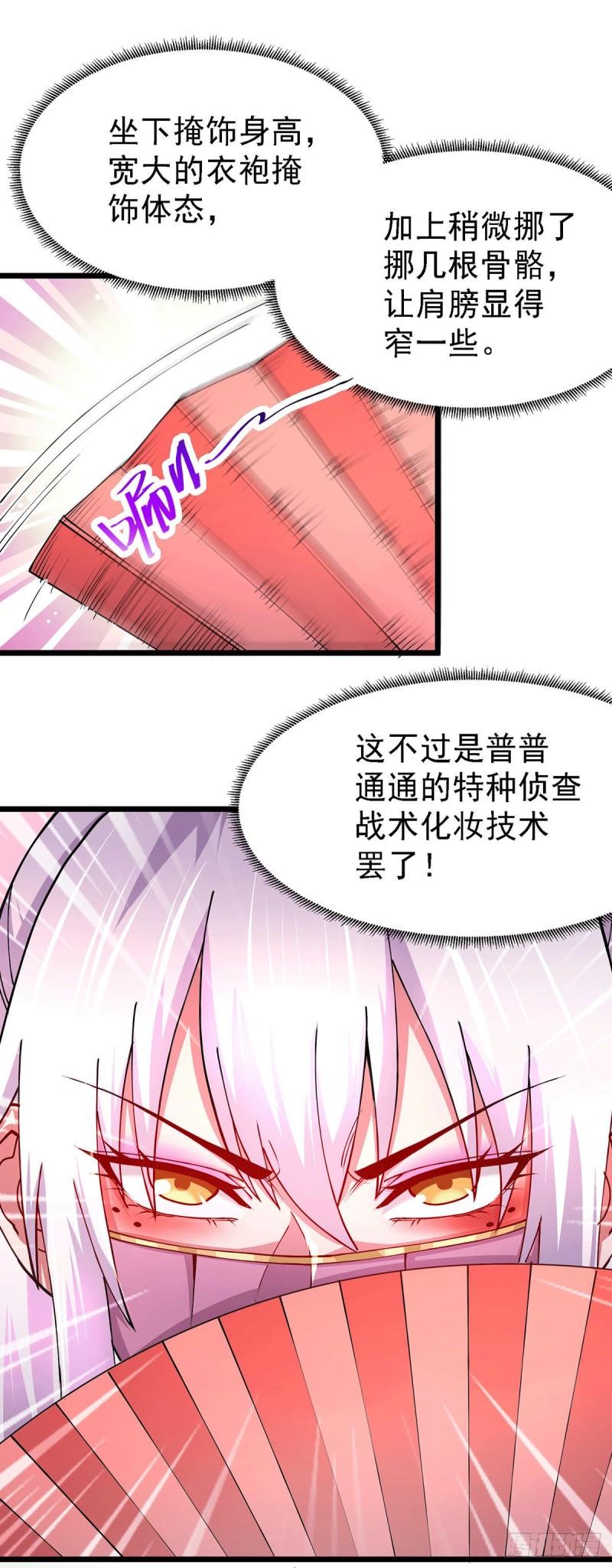 万古龙神动漫免费观看第二季漫画,第174话 你，不是我要等的人2图