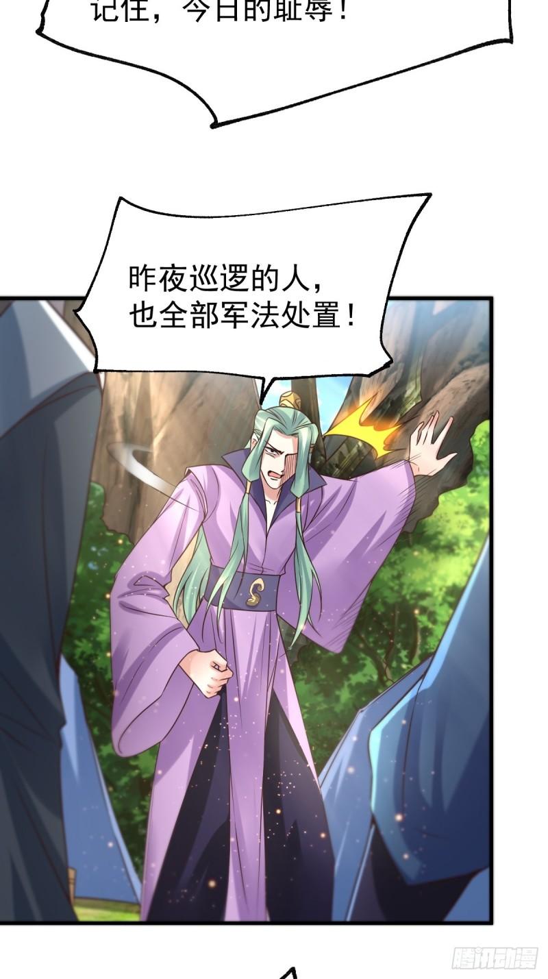 万古龙神动漫免费观看第二季漫画,第72话 可不能憋坏了！1图