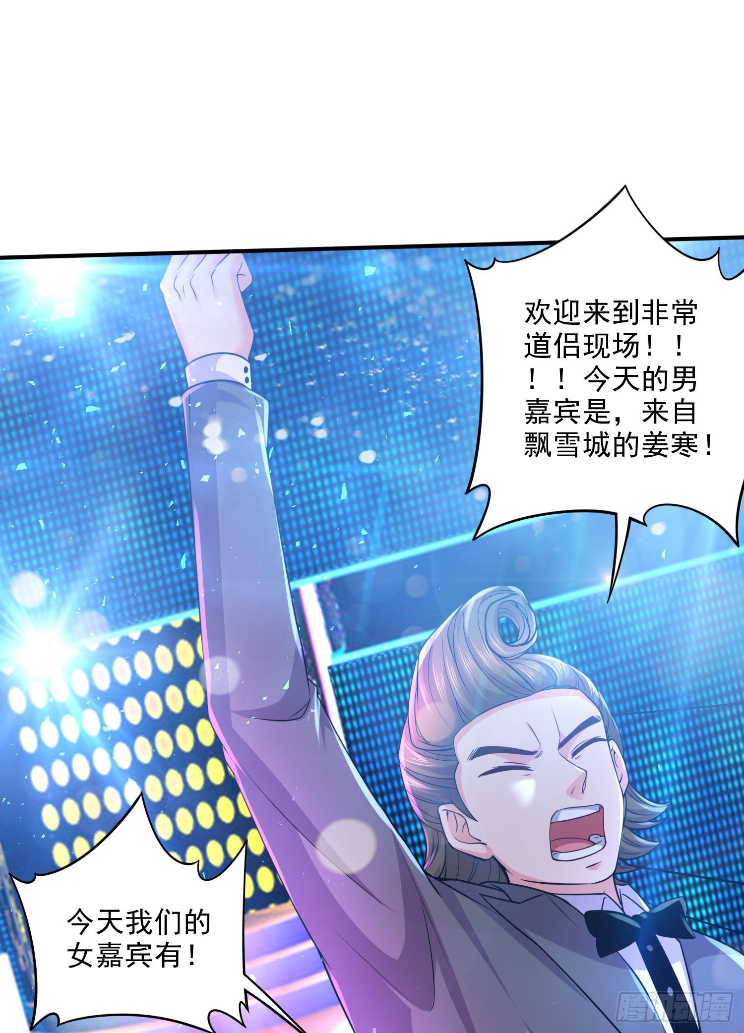 万古龙皇免费阅读漫画,番外：若知是梦何须醒1图
