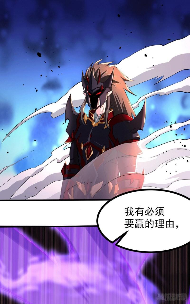 万古龙神笔趣阁漫画,第171话 修罗认主姜寒1图
