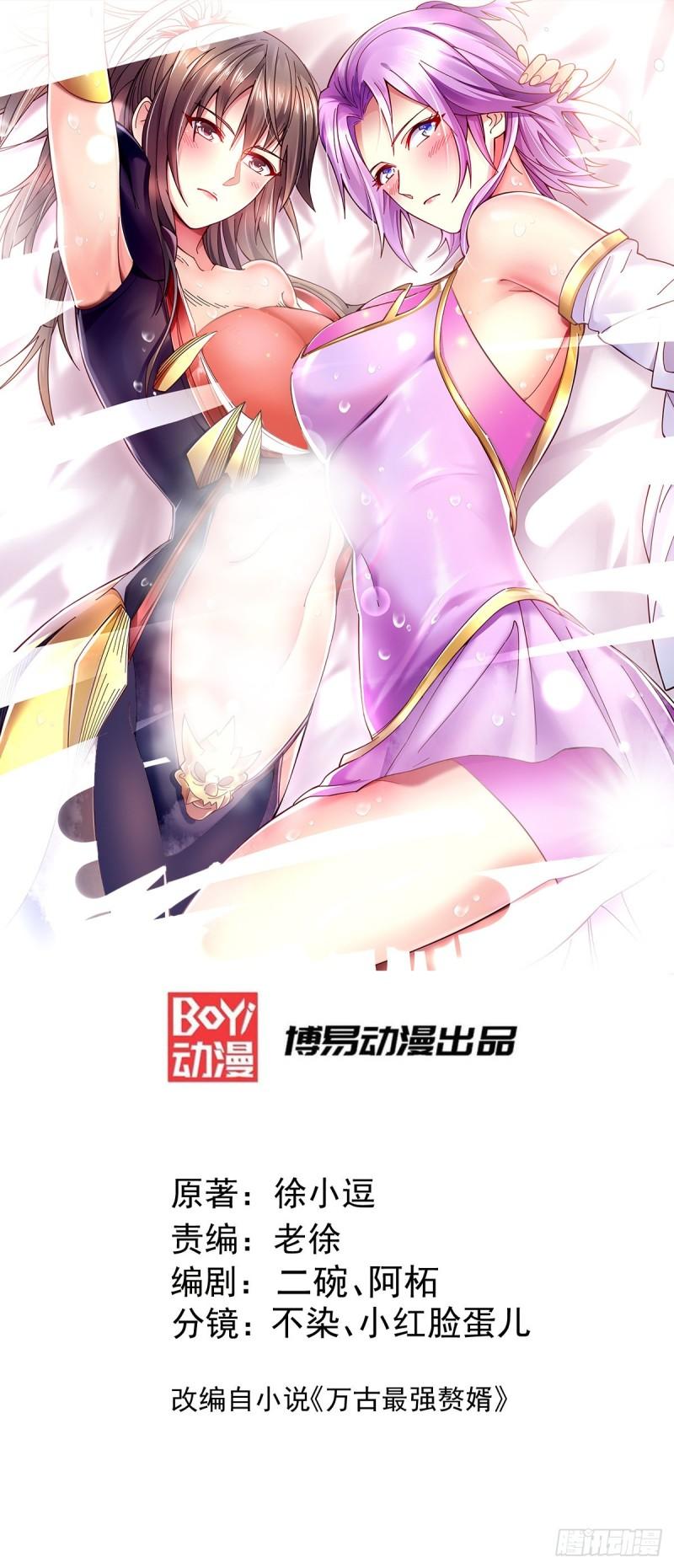 万古龙皇免费阅读漫画,第95话 护弟狂魔上线1图