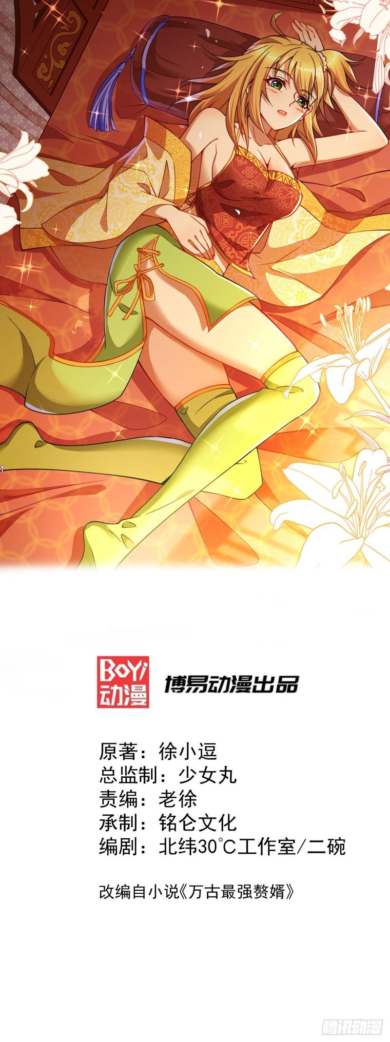 万古龙皇免费阅读漫画,第62话 顶不住了！1图