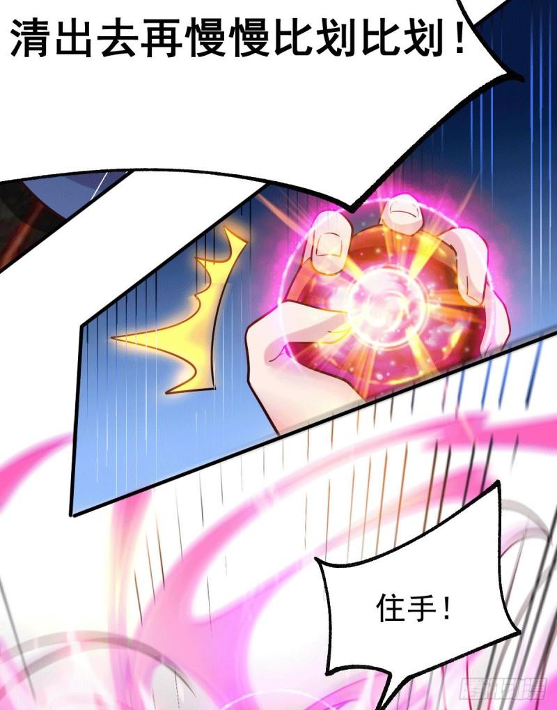 万古龙皇免费阅读漫画,第107话 挑拨离间？我在行！2图