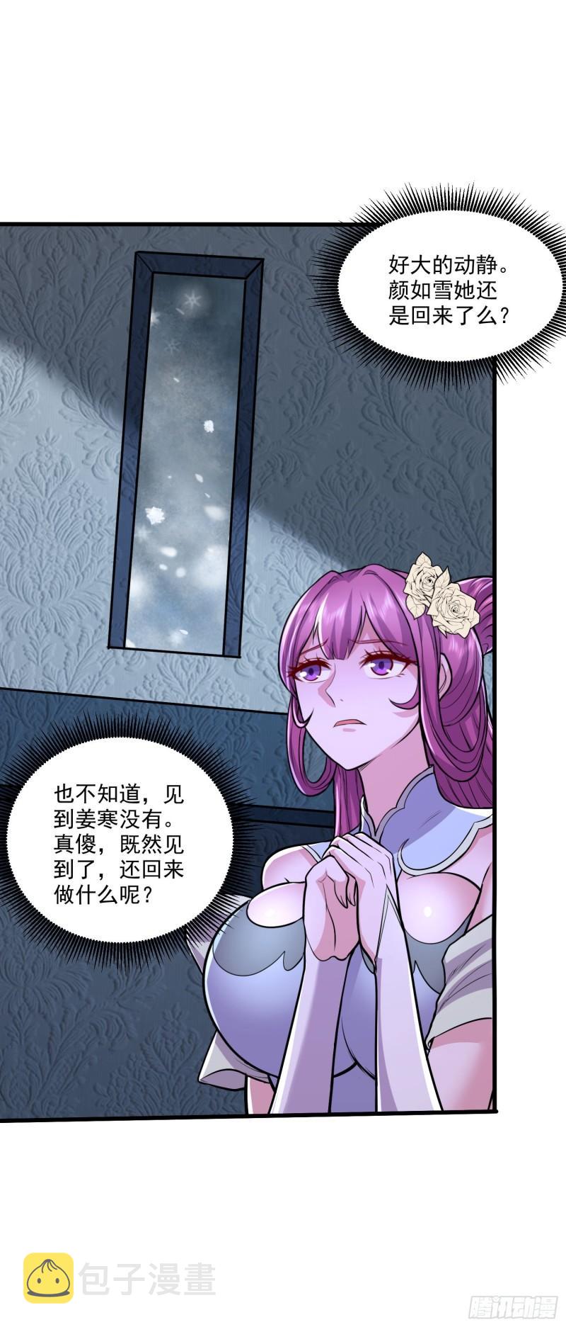 万古龙神第三集漫画,第214话 接如雪回家1图