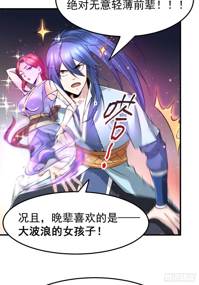 万古龙皇免费阅读漫画,第65话 敢动我的熊？2图