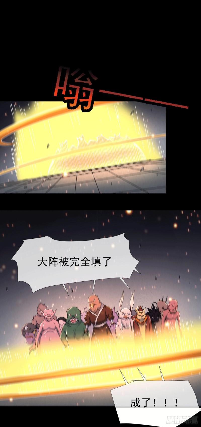 万古龙皇免费阅读漫画,第147话 锁妖塔认主姜寒1图