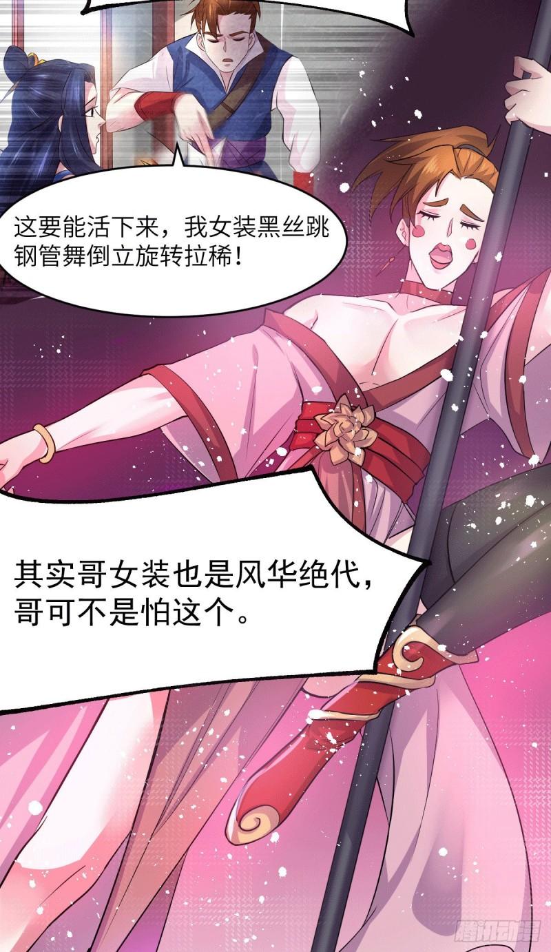 万古龙神第三集漫画,第99话 灵魂密宝2图