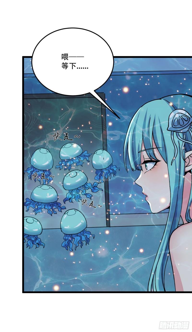 万古龙皇免费阅读漫画,第234话 姜寒刺身1图