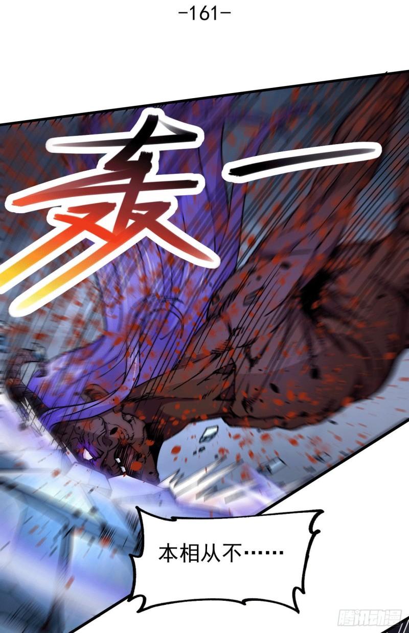 万古龙神笔趣阁漫画,第161话 送英魂2图