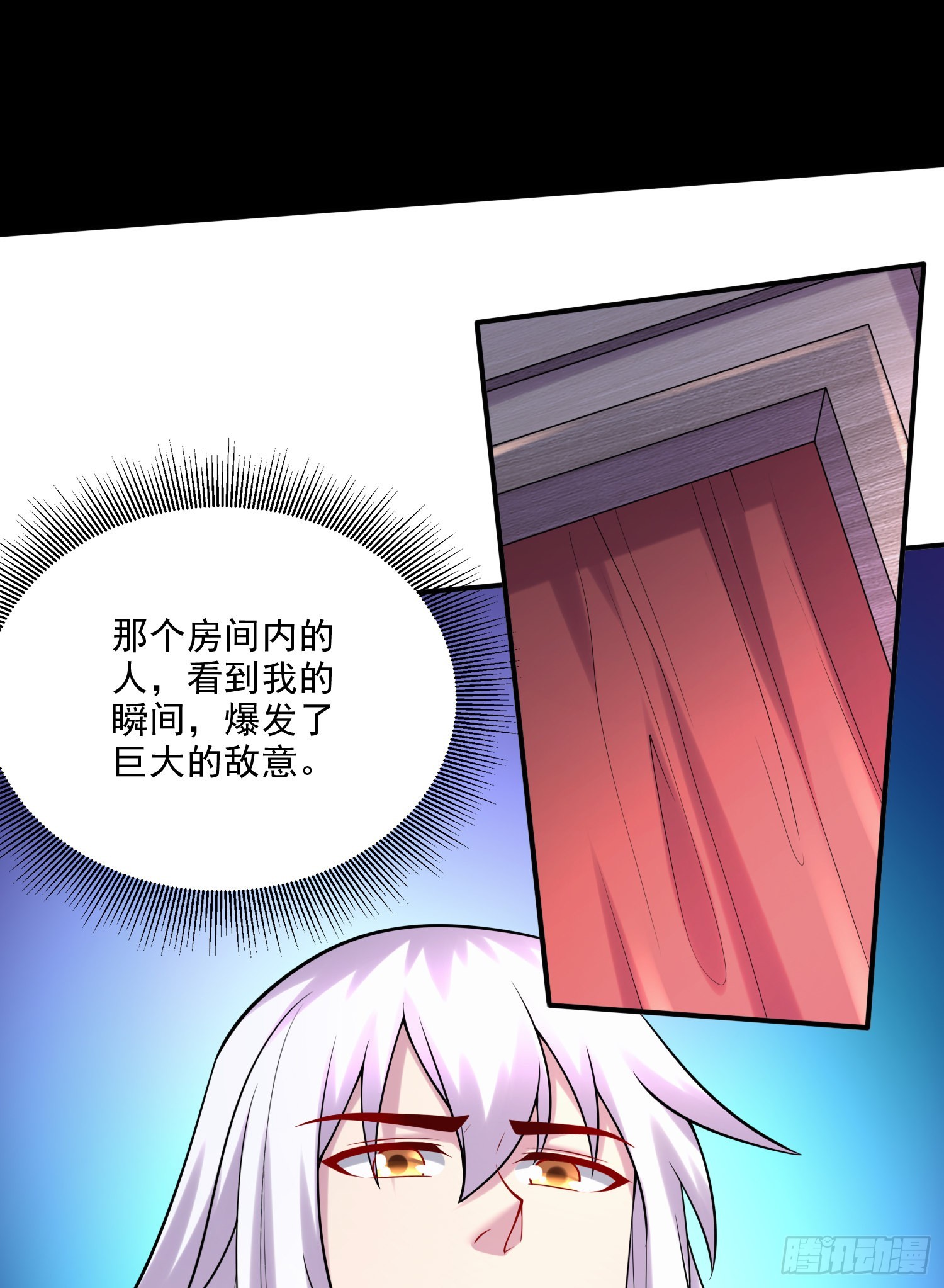 万古龙神笔趣阁漫画,第265话 三更半夜2图