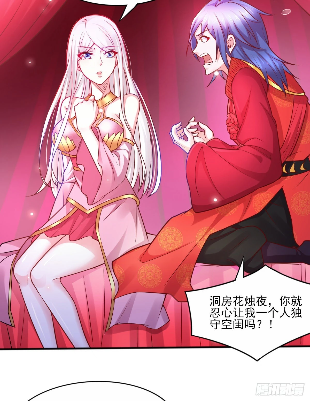 万古龙皇免费阅读漫画,第9话 粉色回忆2图
