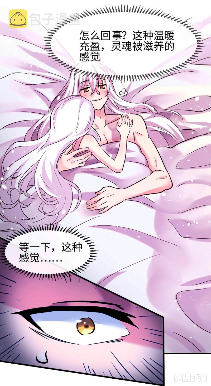 万古龙神诀精彩台词漫画,第92话 灵魂双修1图