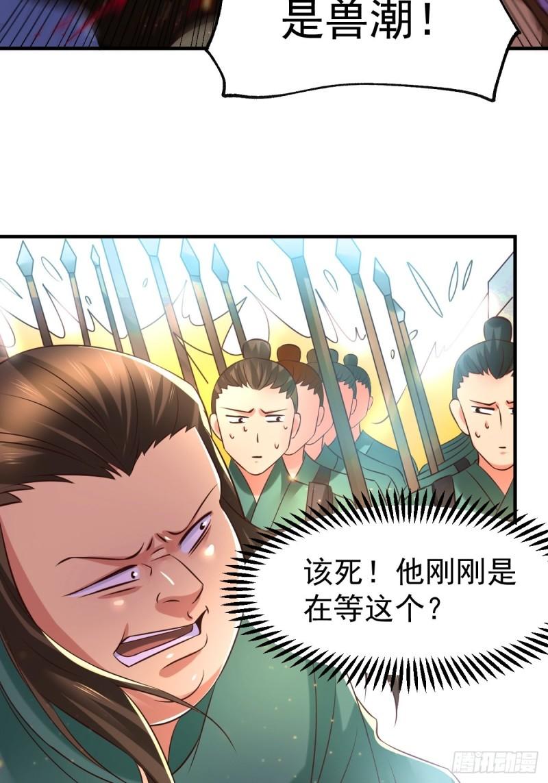 万古龙皇免费阅读漫画,第70话 瓮中捉鳖1图
