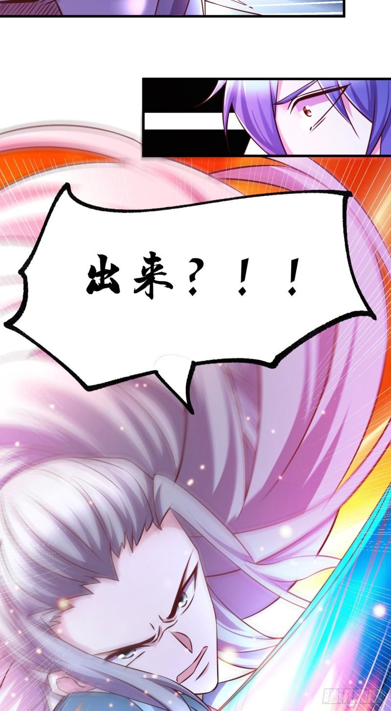 万古龙神第一集漫画,第54话 碧萝花魁团2图