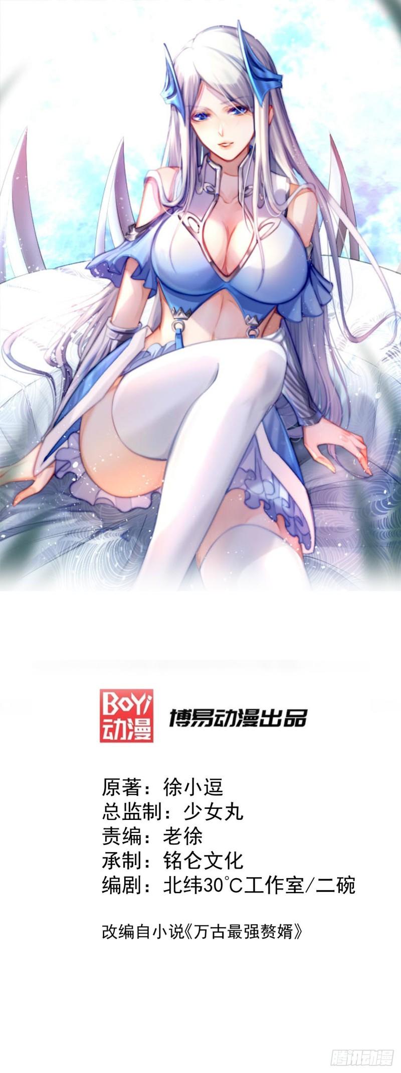 万古龙皇免费阅读漫画,第47话 宁蓉的遭遇1图