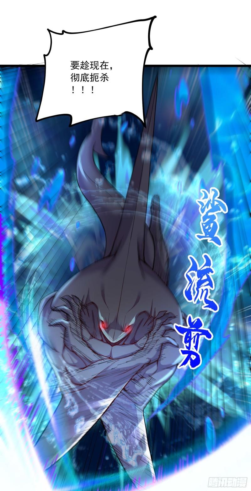 万古龙神动漫免费观看第二季漫画,第233话 电鱼疗法1图