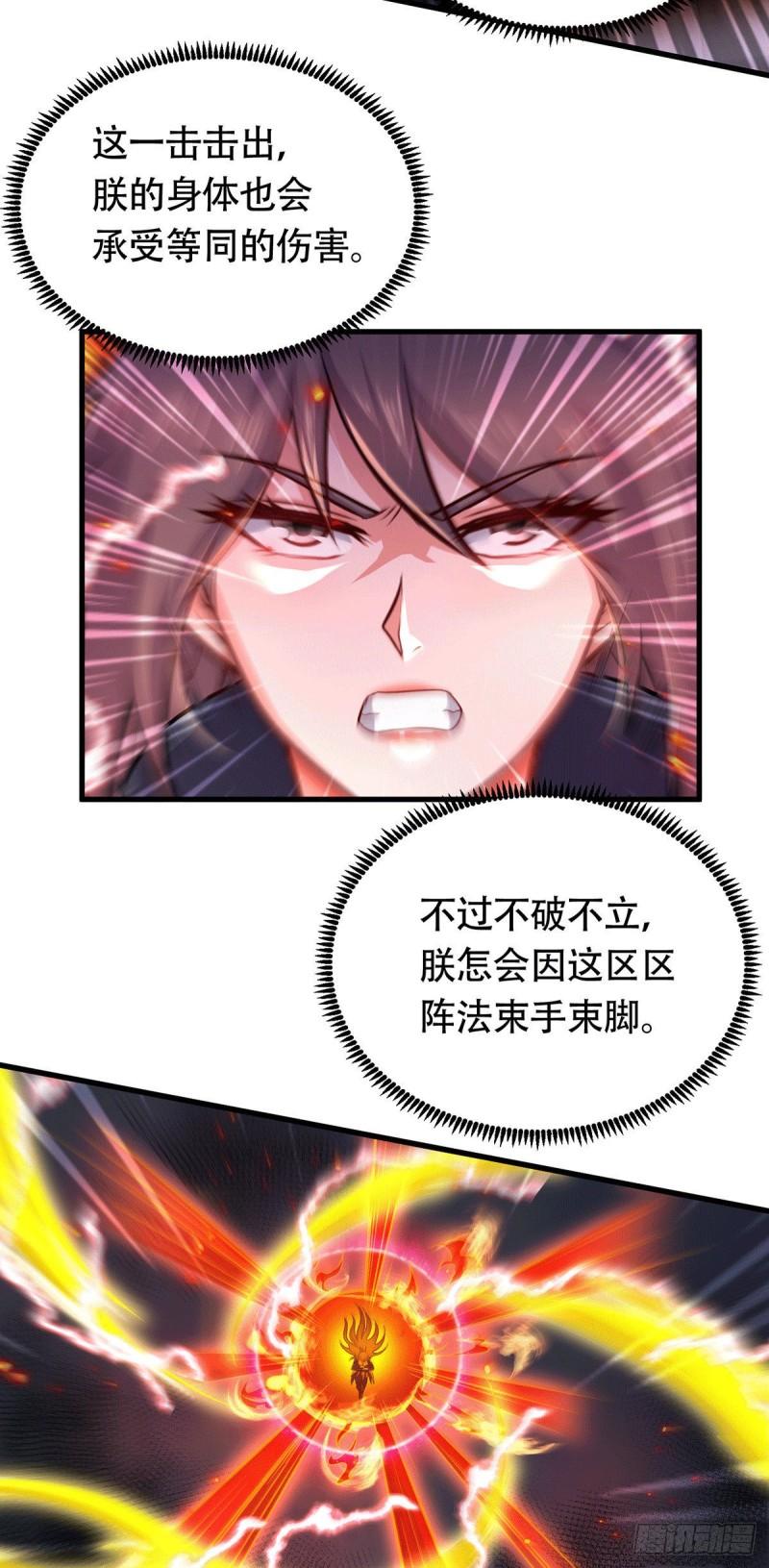万古龙神动漫免费观看第二季漫画,第187话 养魂阵与噬魂铃2图
