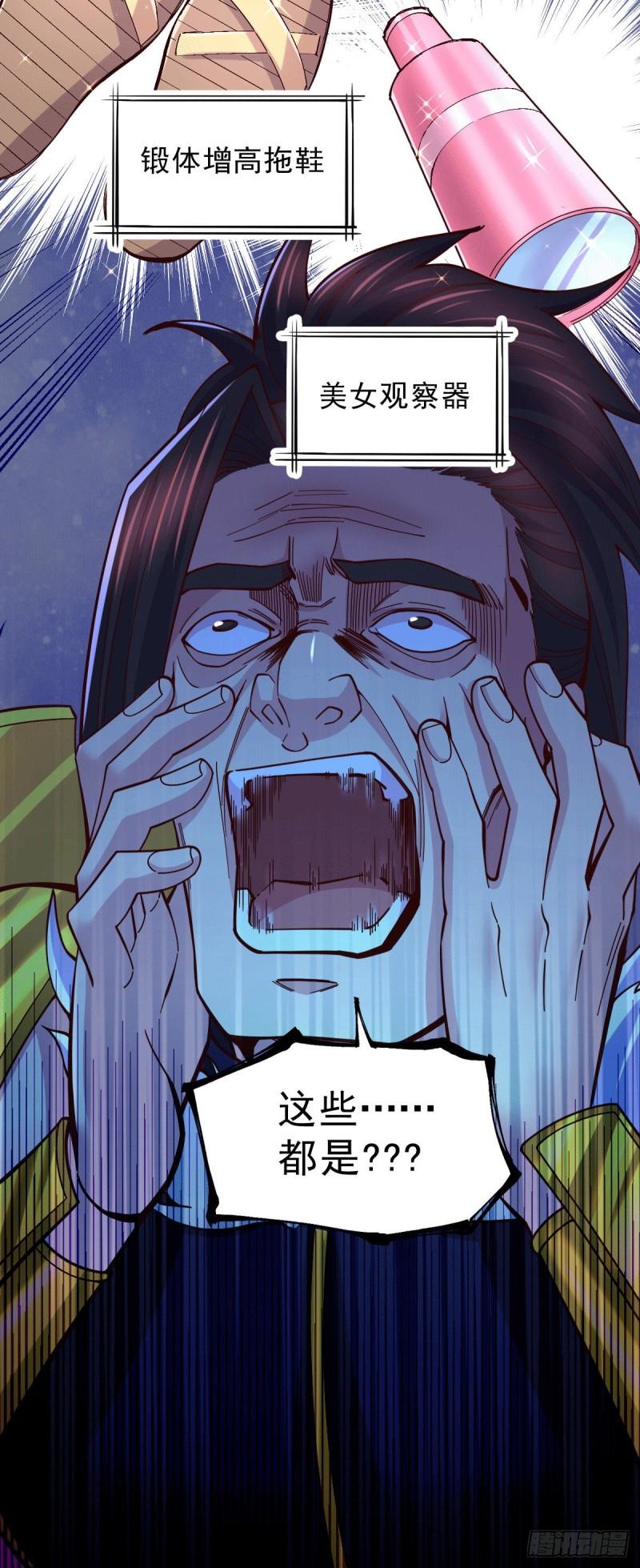 万古龙神动漫免费观看第二季漫画,第118话 血脉的召唤2图