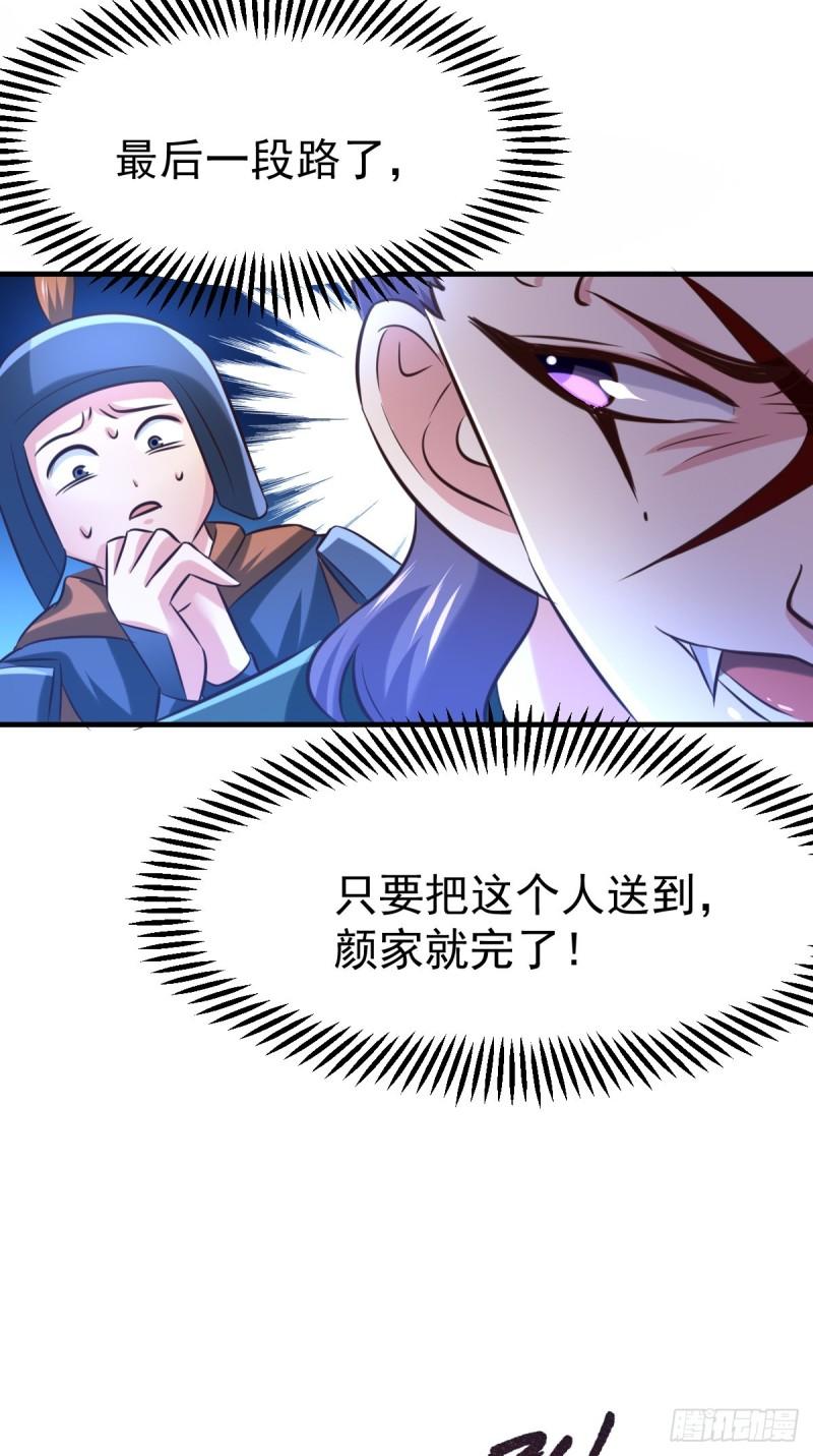 万古龙神动漫免费观看第二季漫画,第53话 颜如雪的实力！2图