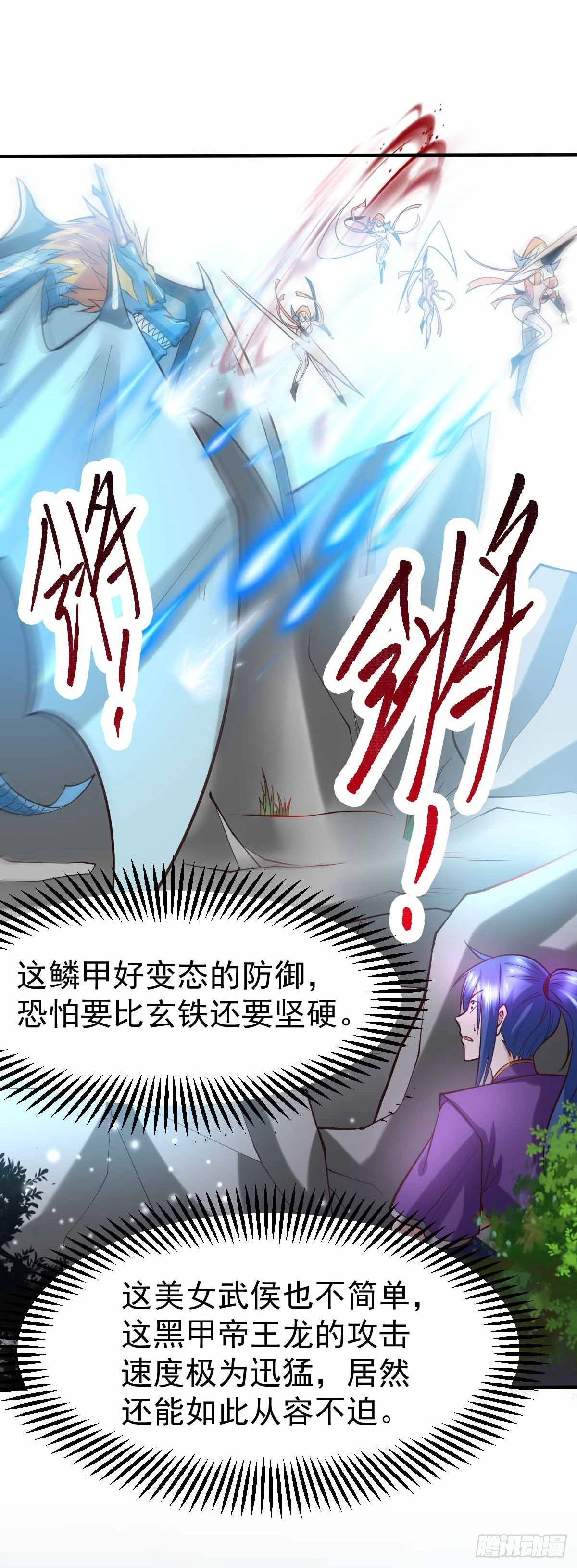 万古龙皇免费阅读漫画,第19话 激战！！2图