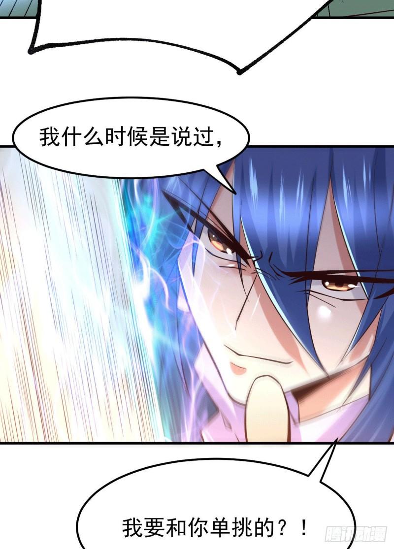 万古龙神第一集漫画,第71话 虽远必诛！1图