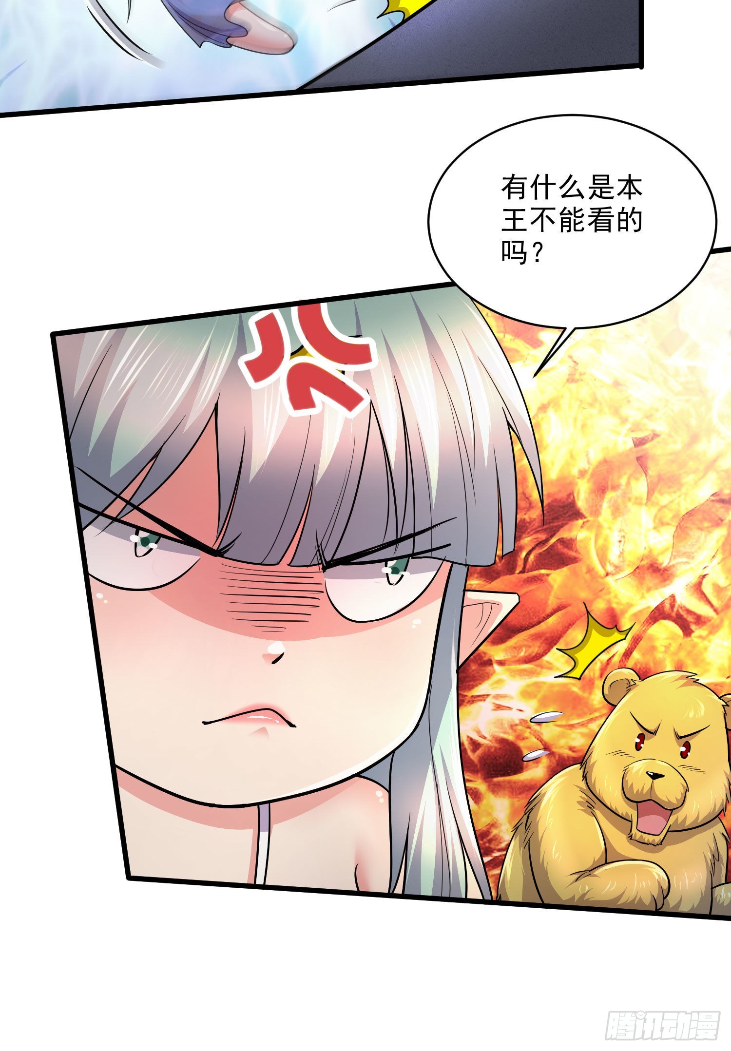 万古龙皇免费阅读漫画,第269话 合体变身2图