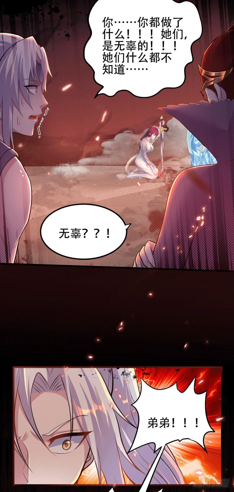 万古龙神10漫画,第128话 被她找到了？！1图