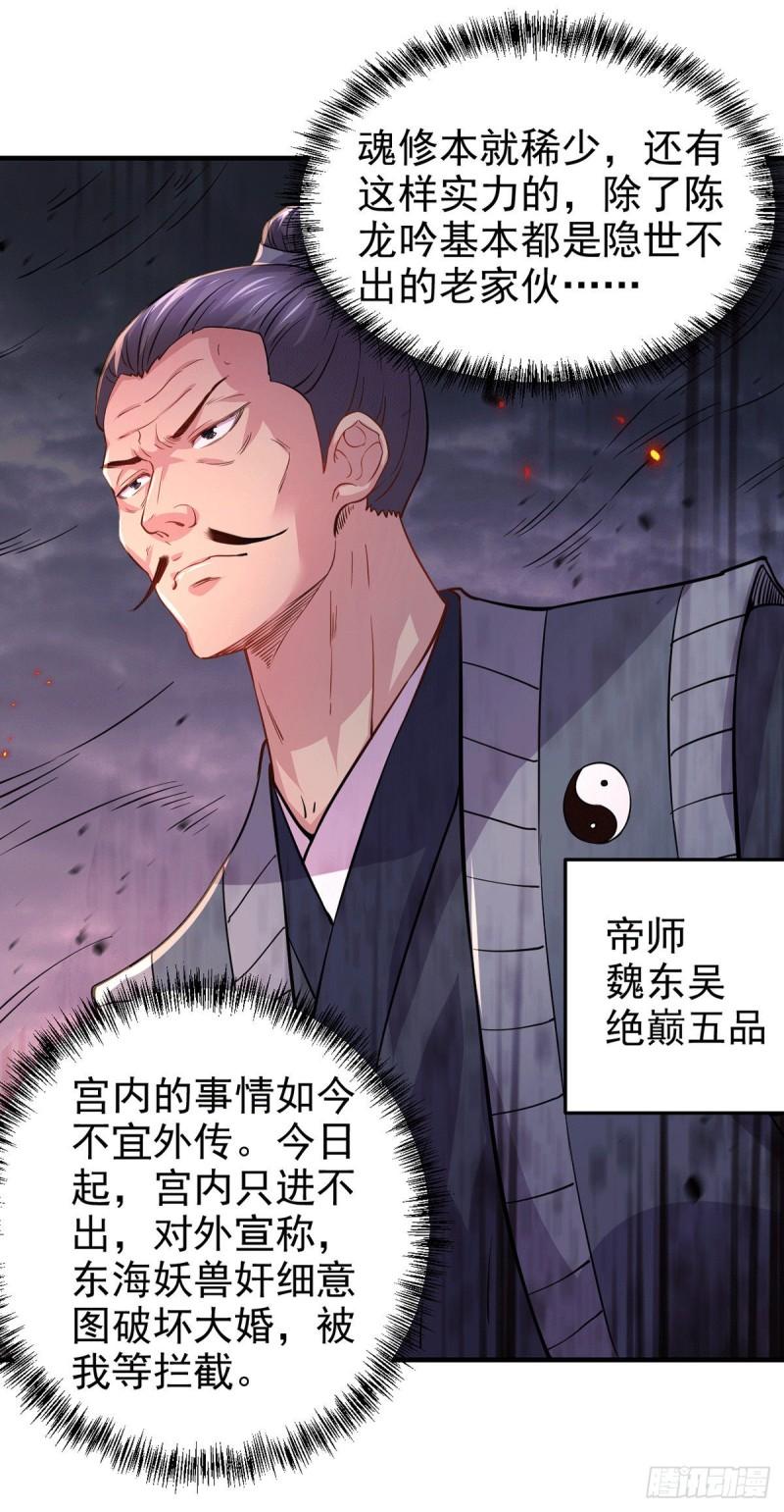 万古龙神动漫免费观看第二季漫画,第179话 我想救他！2图