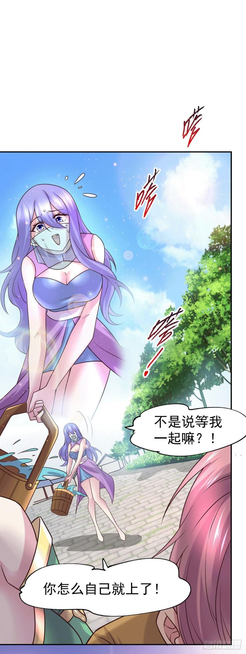万古龙神女主角是谁漫画,第97话 误会大了……2图