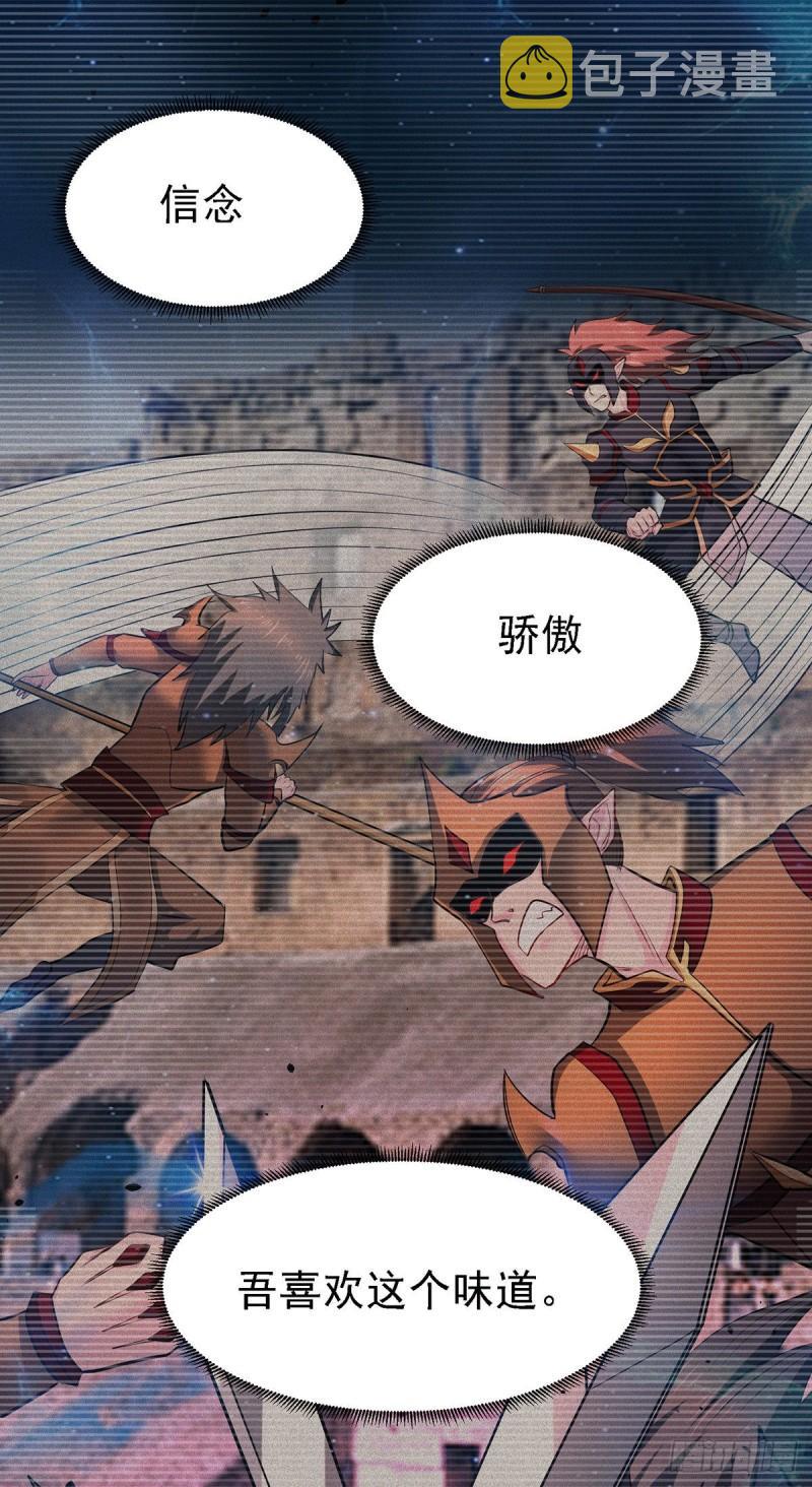 万古龙神笔趣阁漫画,第171话 修罗认主姜寒2图