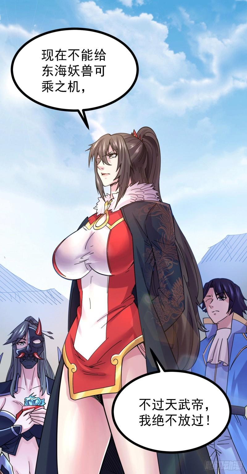万古龙神笔趣阁漫画,第163话 衆人的方向1图