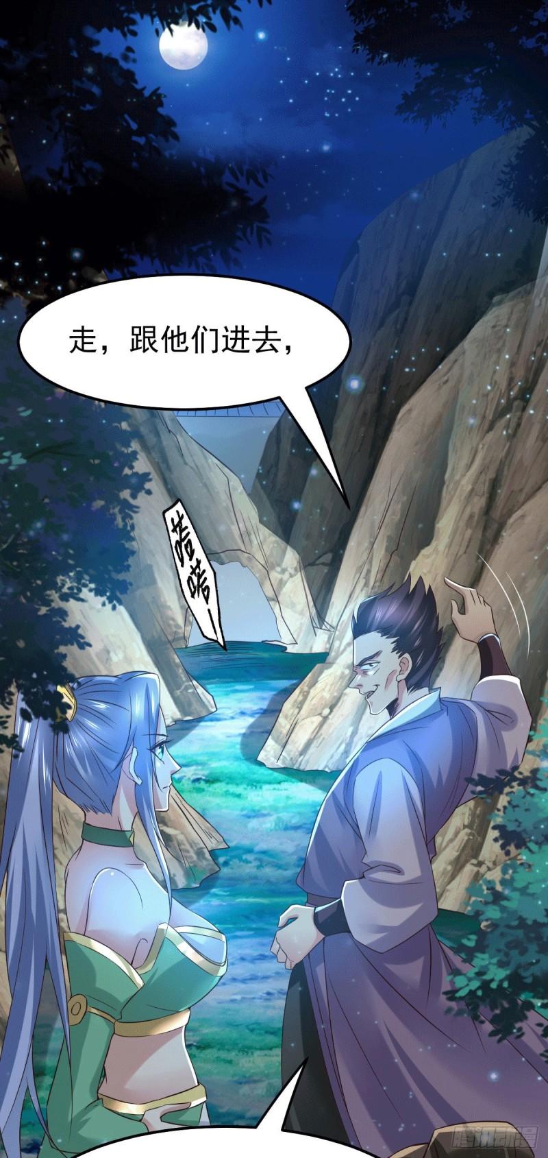 万古龙皇免费阅读漫画,第87话 命悬一线2图
