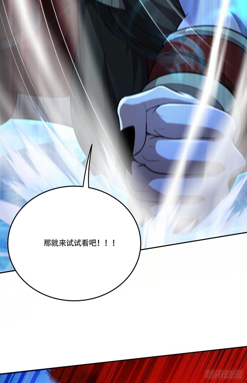 万古龙神第三集漫画,第224话 姜寒 先天境界！！2图