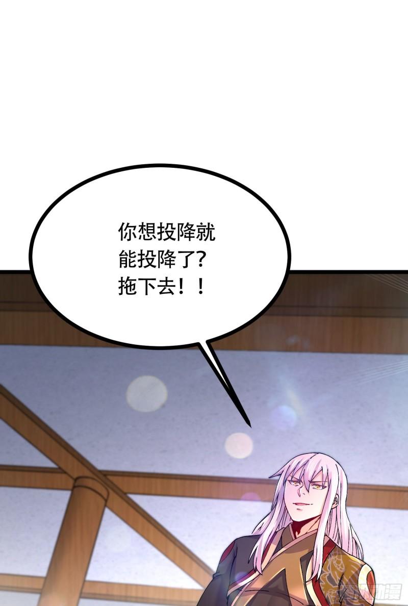 万古龙神动漫免费观看第二季漫画,第202话 终结与新生2图