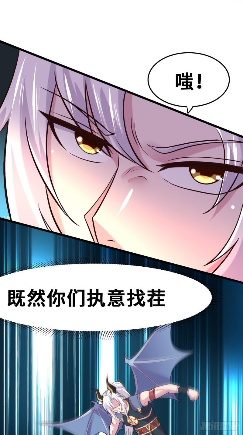 万古龙皇免费阅读漫画,第141话 与海皇宗联手对敌2图