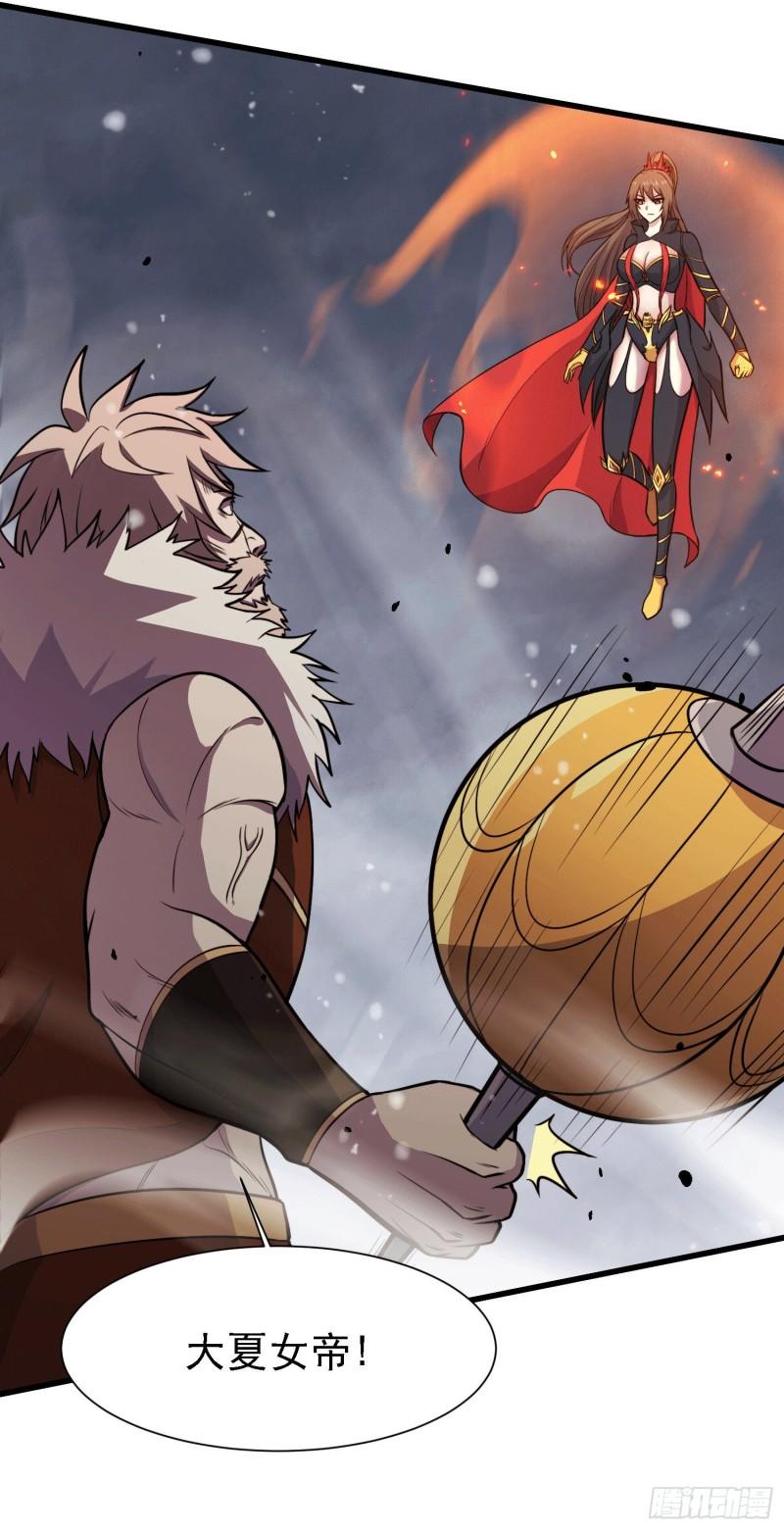万古龙神动漫免费观看第二季漫画,第151话 出动镇国剿灭女帝！2图
