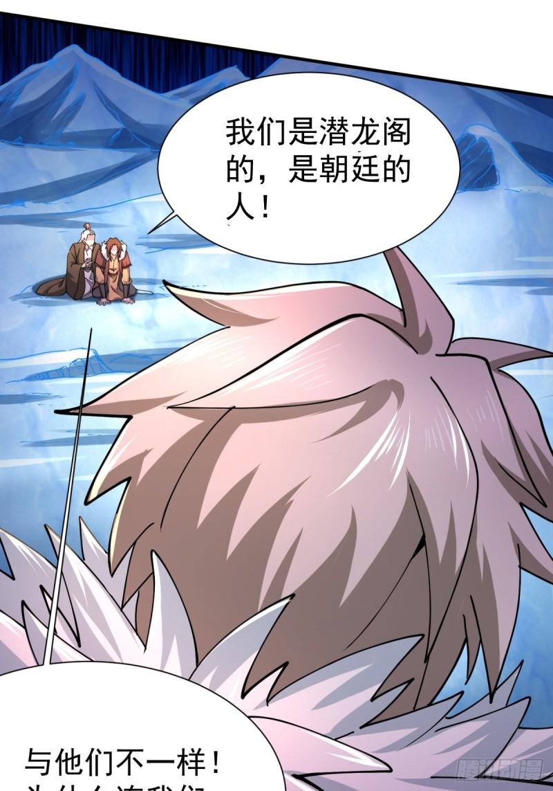 万古龙神笔趣阁漫画,第150话  将女帝擒拿2图