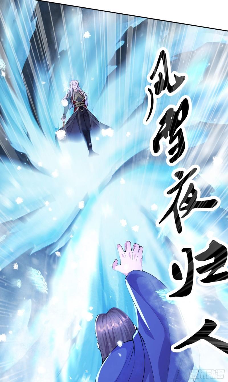 万古龙皇免费阅读漫画,第211话 掀翻这玲珑雪山的天1图