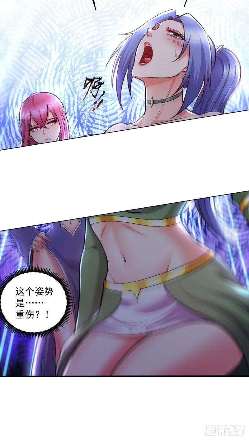 万古龙神16漫画,第195话 不够2图