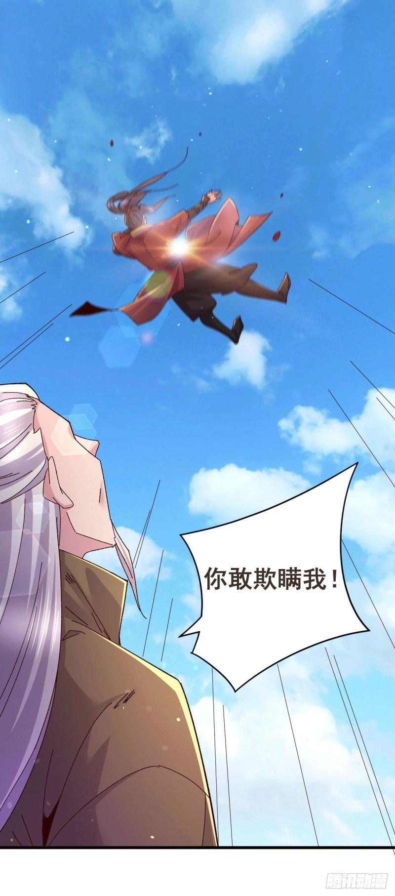万古龙皇免费阅读漫画,第106话 死里逃生又遇难2图