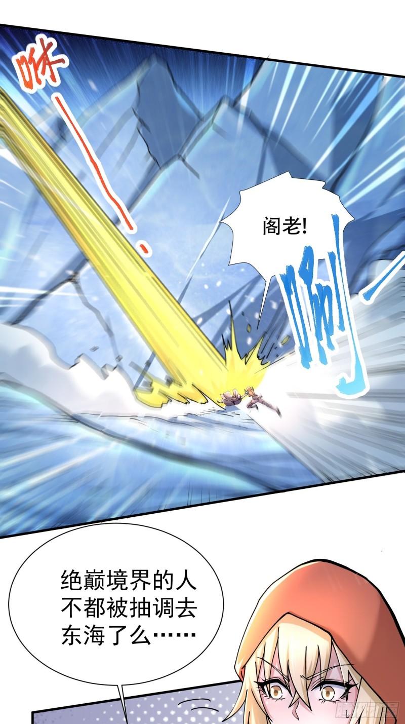 万古龙神动漫免费观看第二季漫画,第150话  将女帝擒拿2图