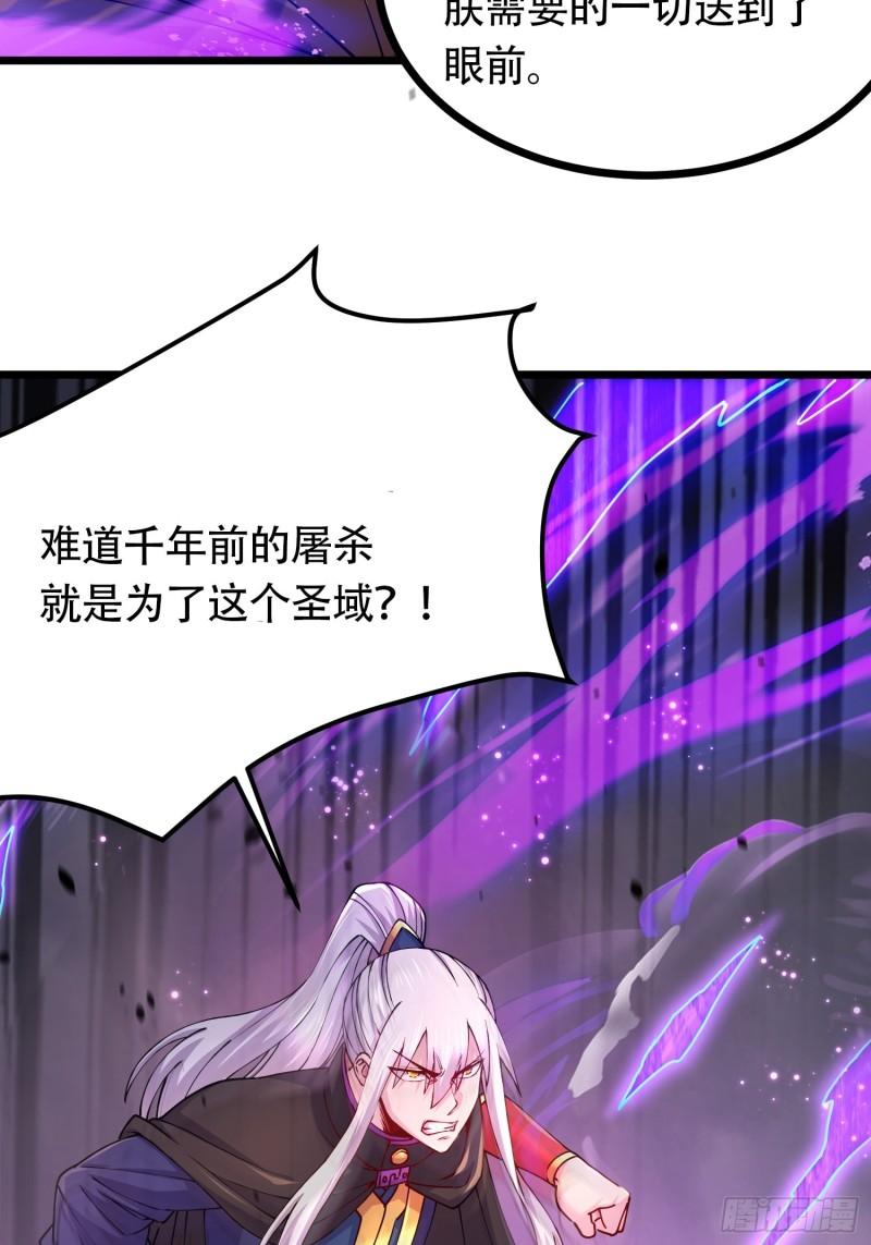 万古龙神第三集漫画,第190话  击败天武帝2图