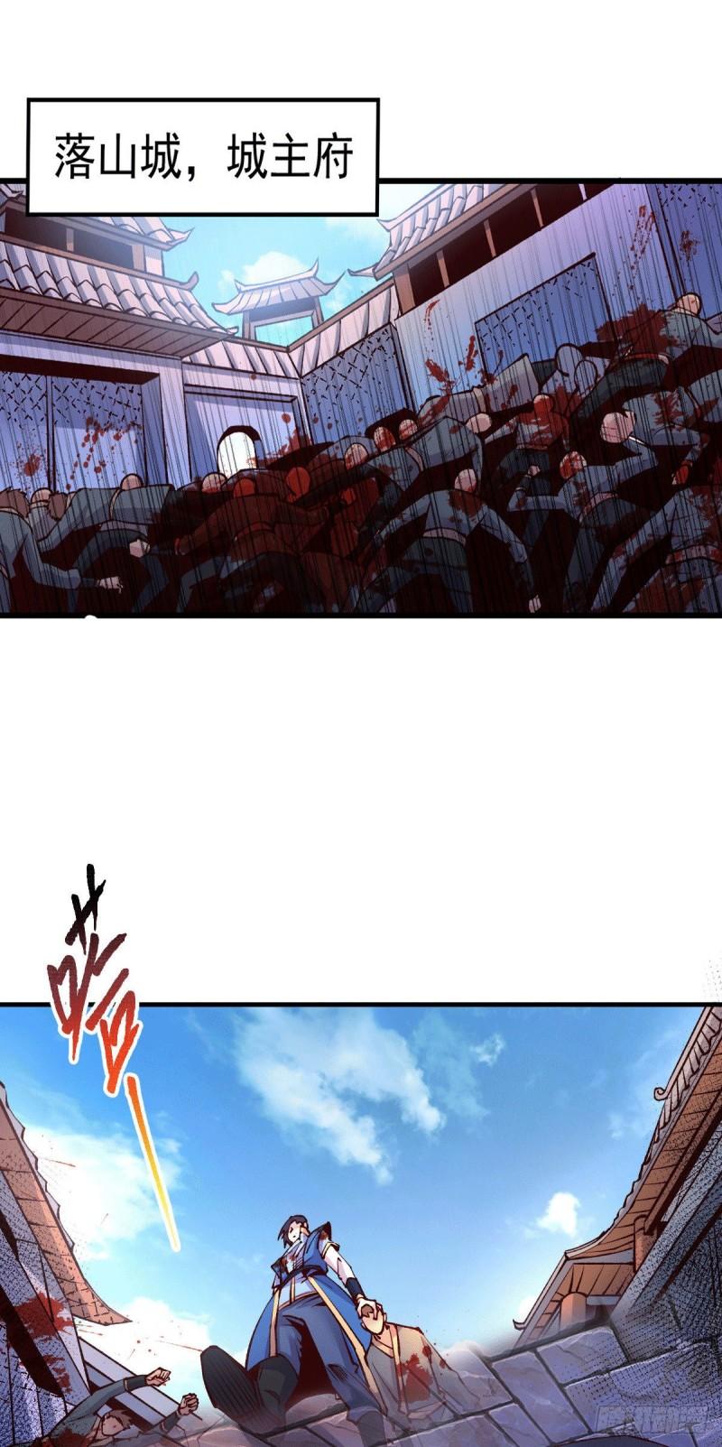 万古龙神漫画第105集漫画,第105话 守住了秘密……1图