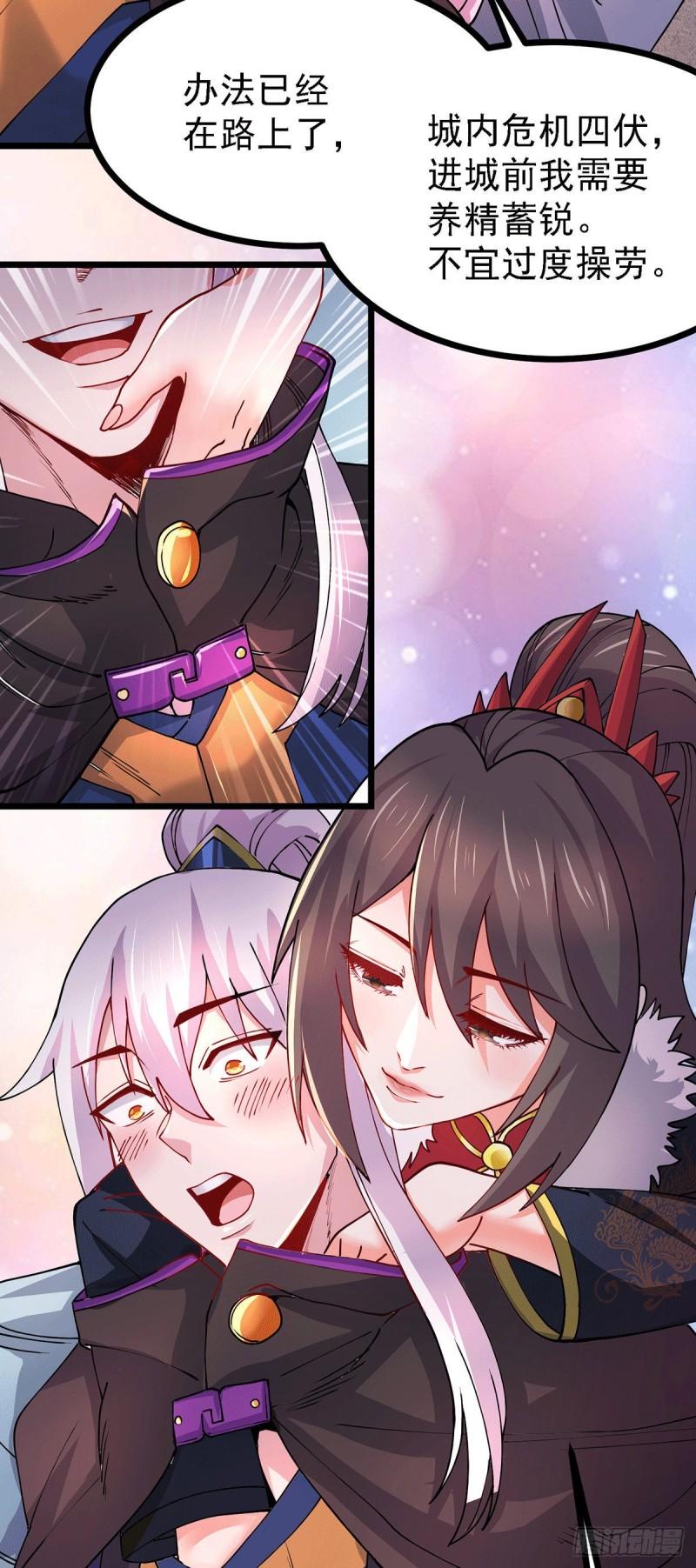 万古龙尊 小说漫画,第173话 女装姜寒闪亮登场2图